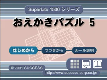 SuperLite 1500 Series - Oekaki Puzzle 5 (JP) screen shot title